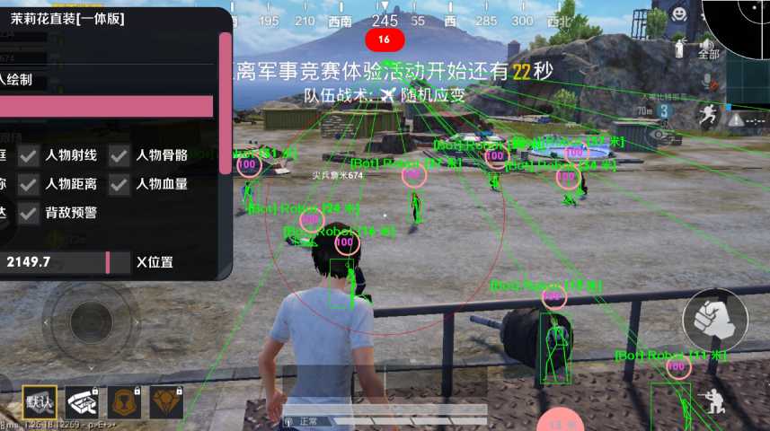 深入了解和平精英辅助现象:技术创新与社会影