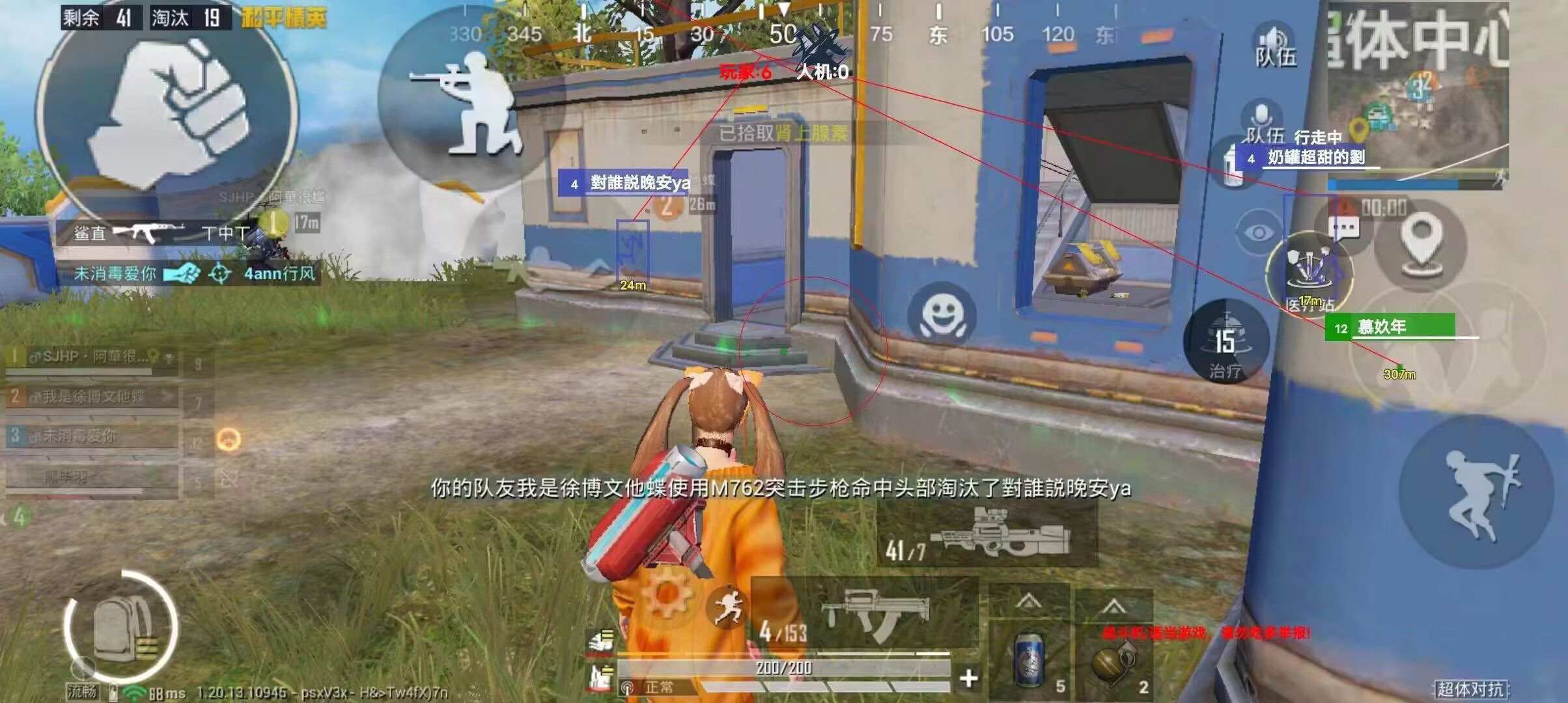 和平精英《葫芦娃》一体直装辅助嘎嘎稳