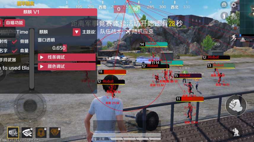 和平精英辅助【特种兵】