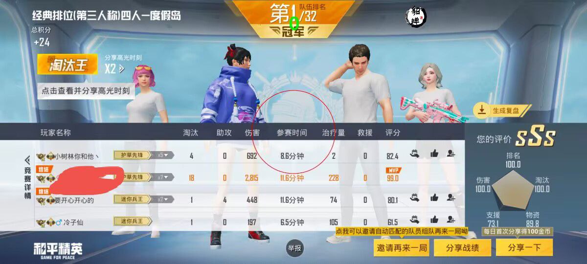 和平精英98k耀虎外挂