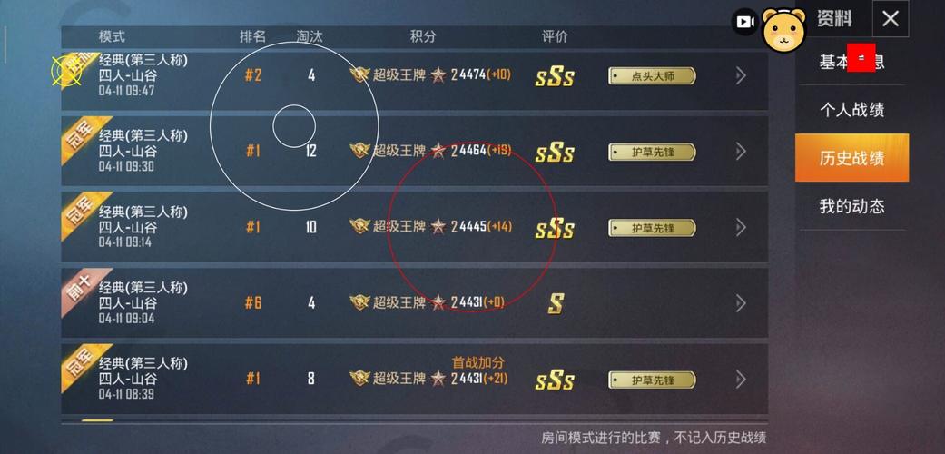 和平精英保时捷IOS免越狱免签名辅助科技